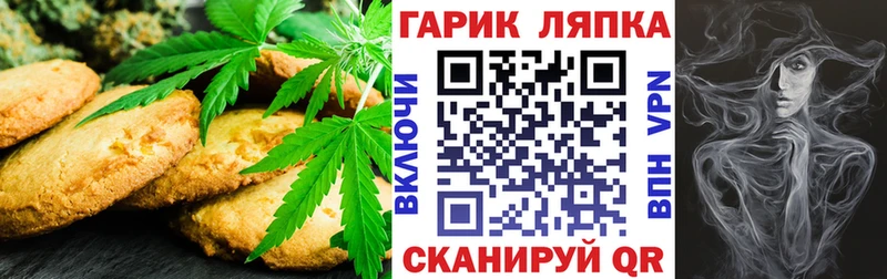 Печенье с ТГК конопля  что такое наркотик  Куса 