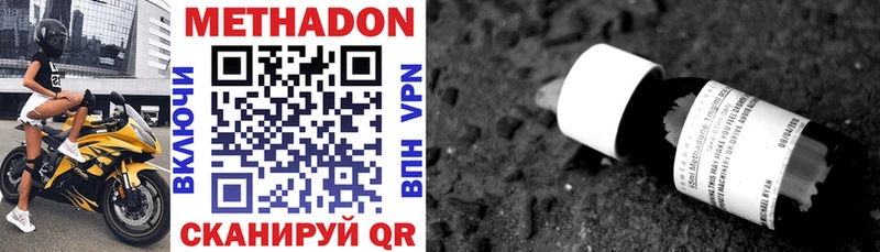 Метадон methadone  наркошоп  Куса 